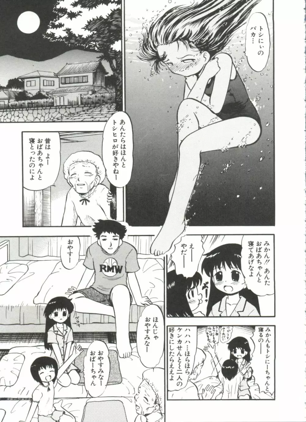 プルフル。 Page.123