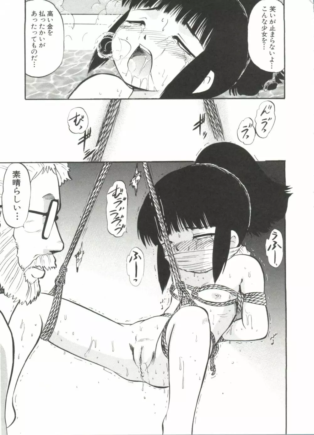 プルフル。 Page.157