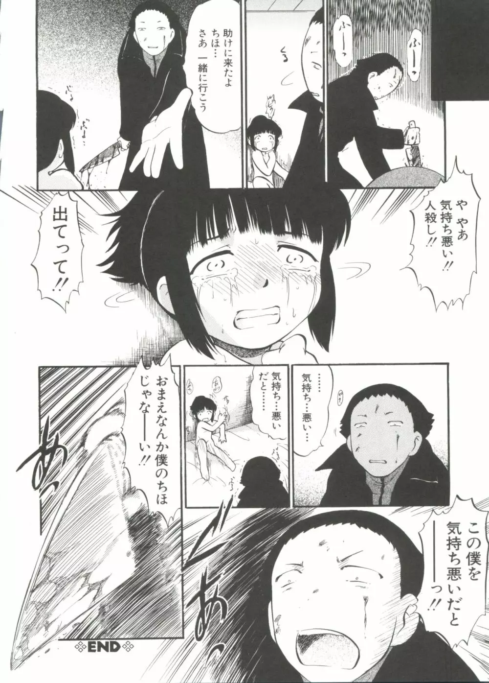 プルフル。 Page.166