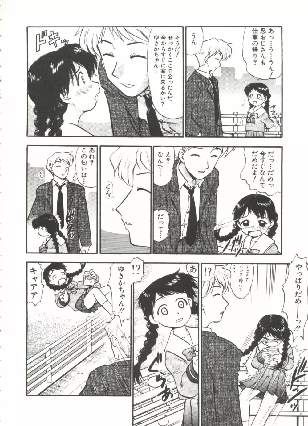 プルフル。 Page.26