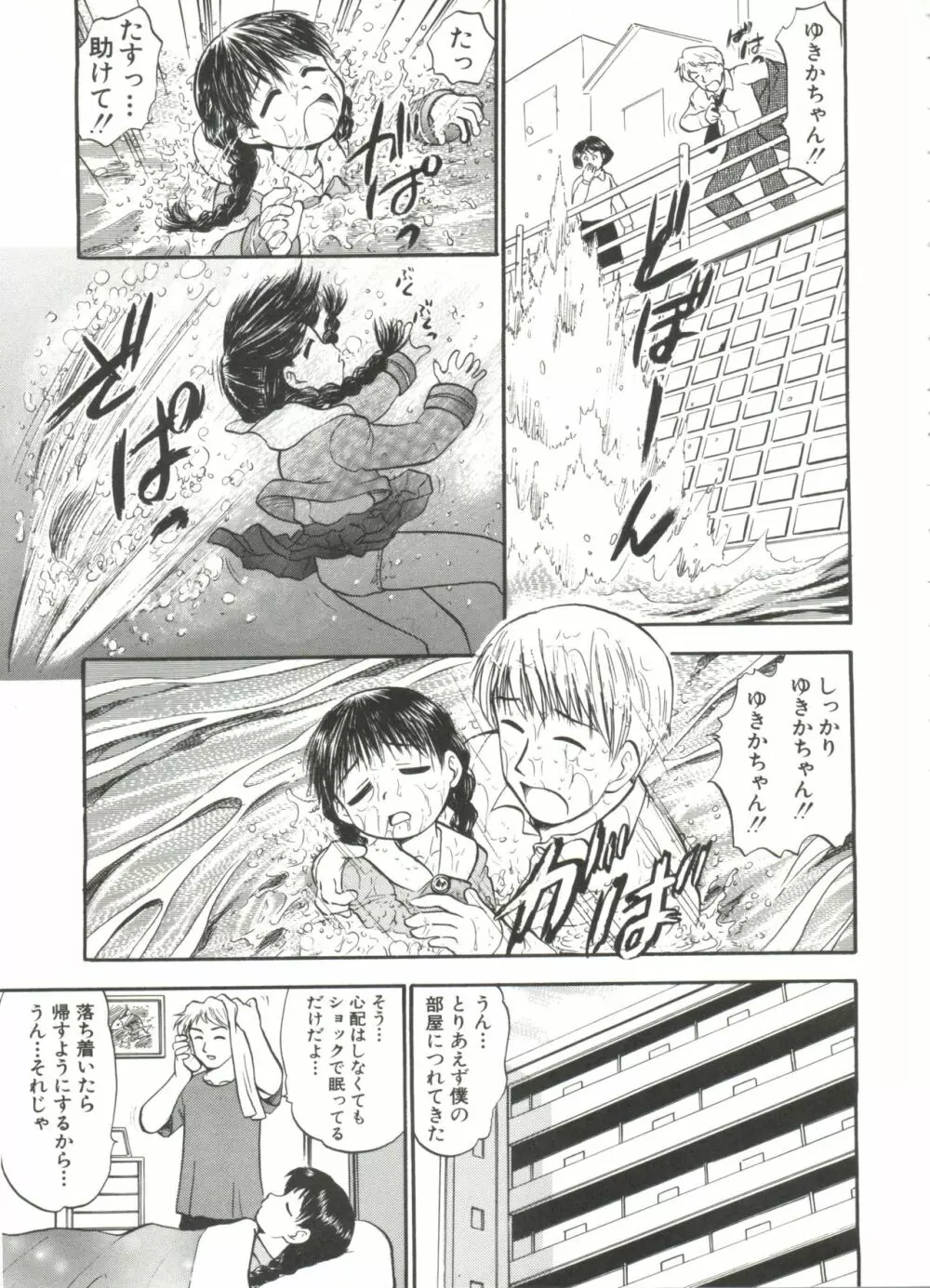 プルフル。 Page.27