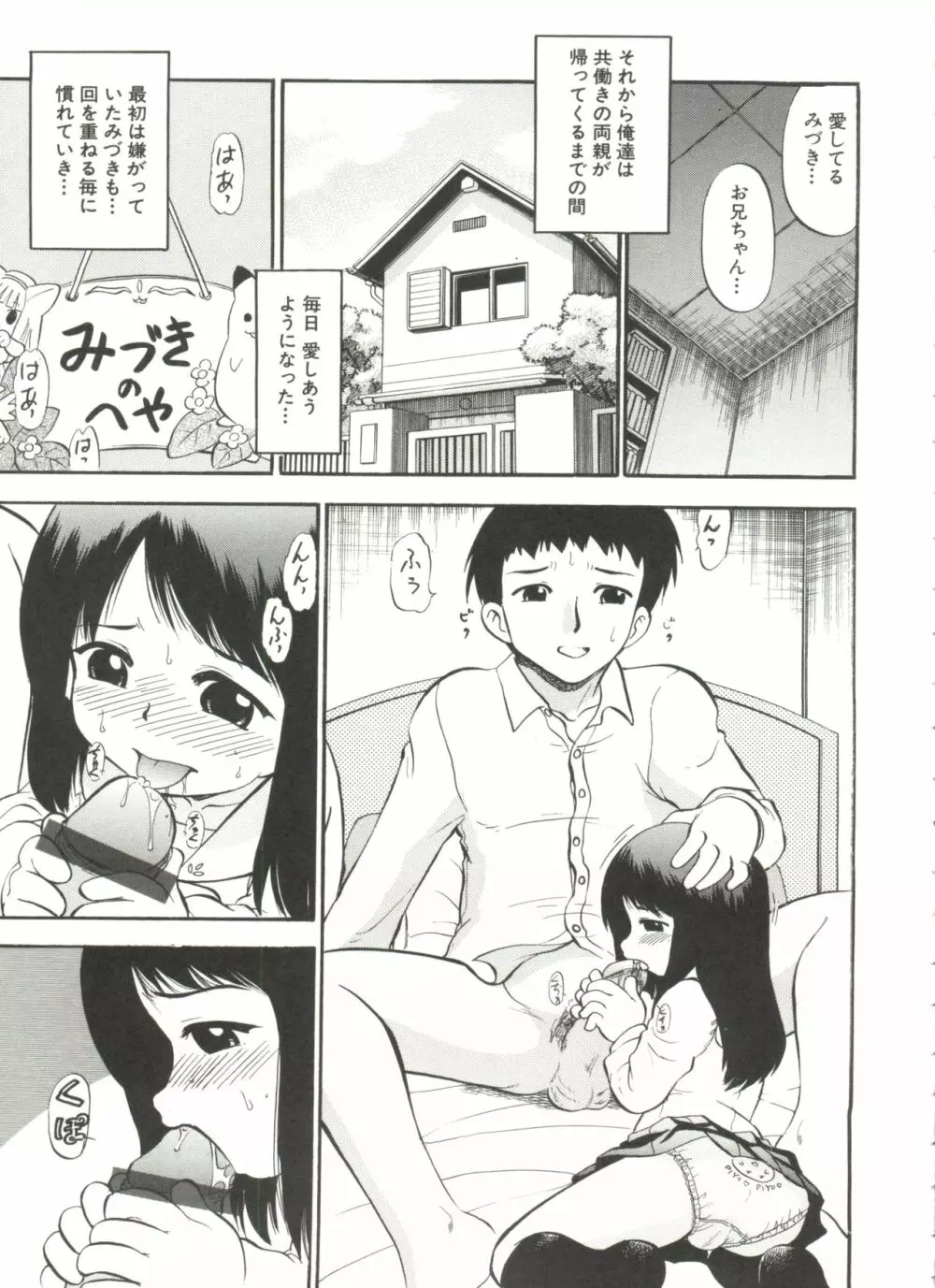 プルフル。 Page.43