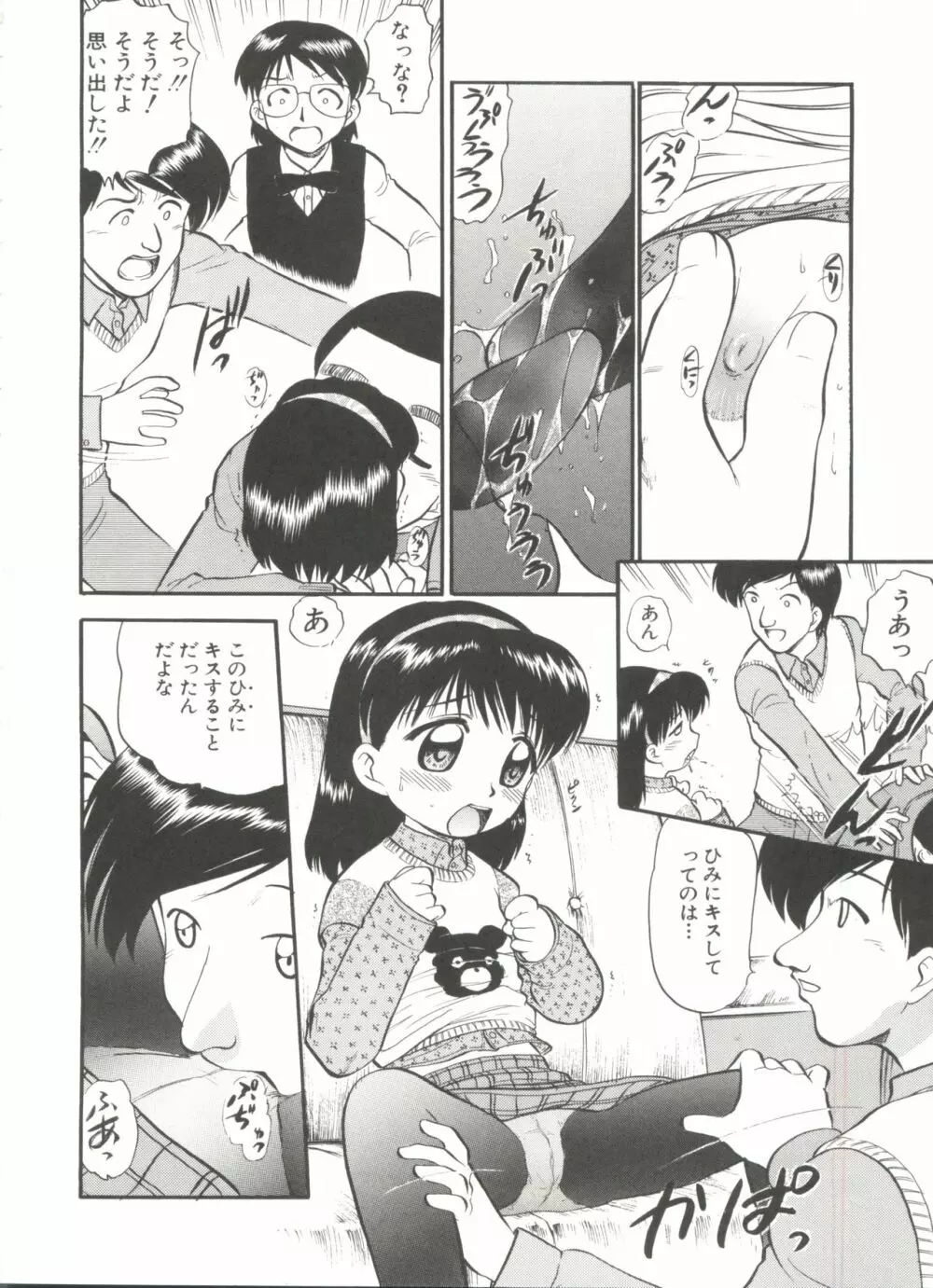 プルフル。 Page.60