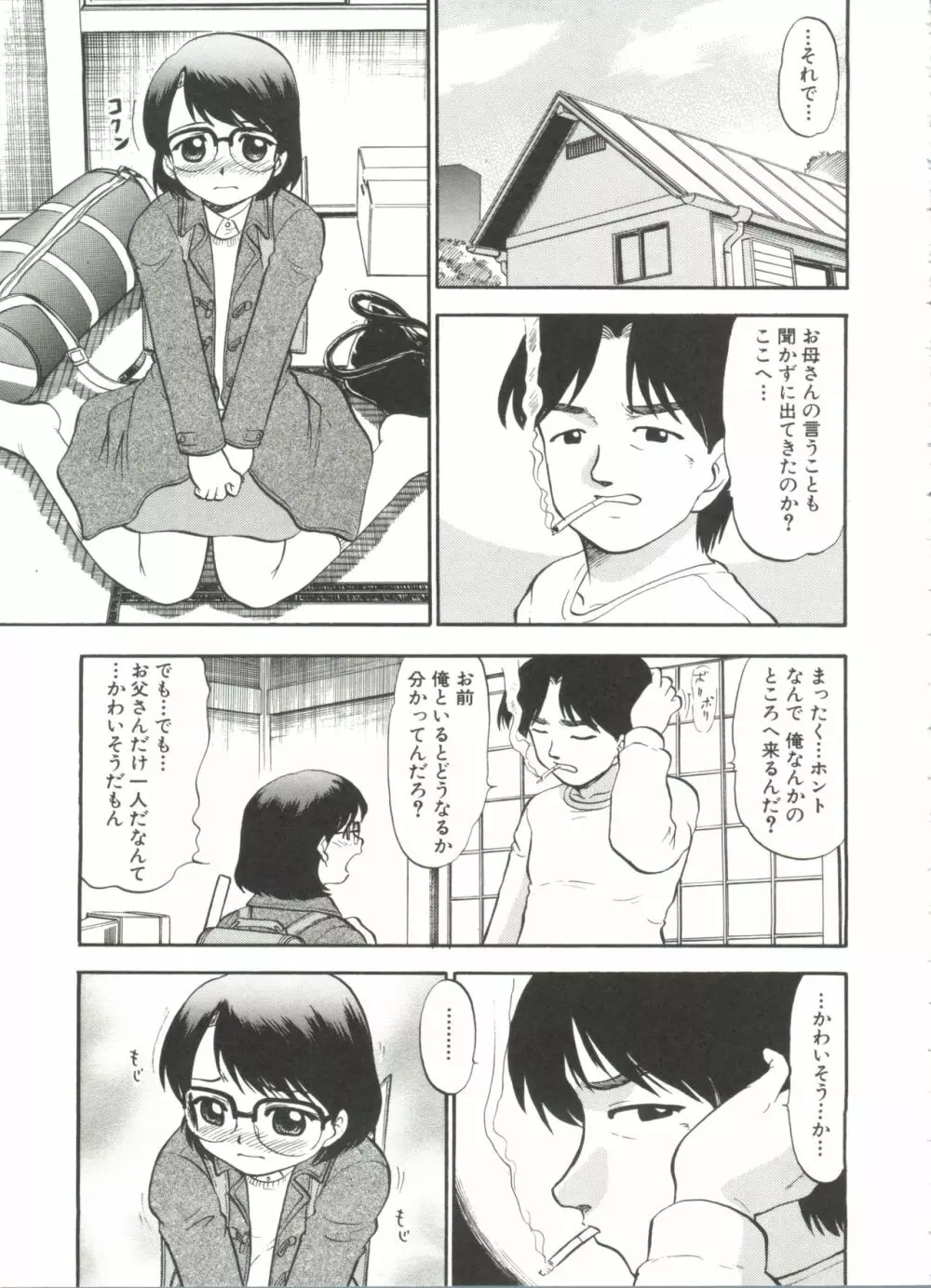 プルフル。 Page.73