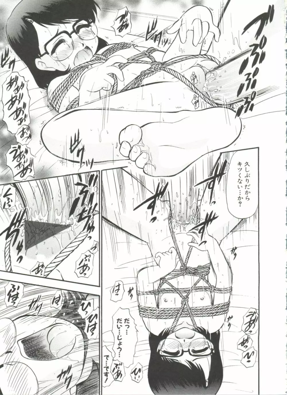 プルフル。 Page.83