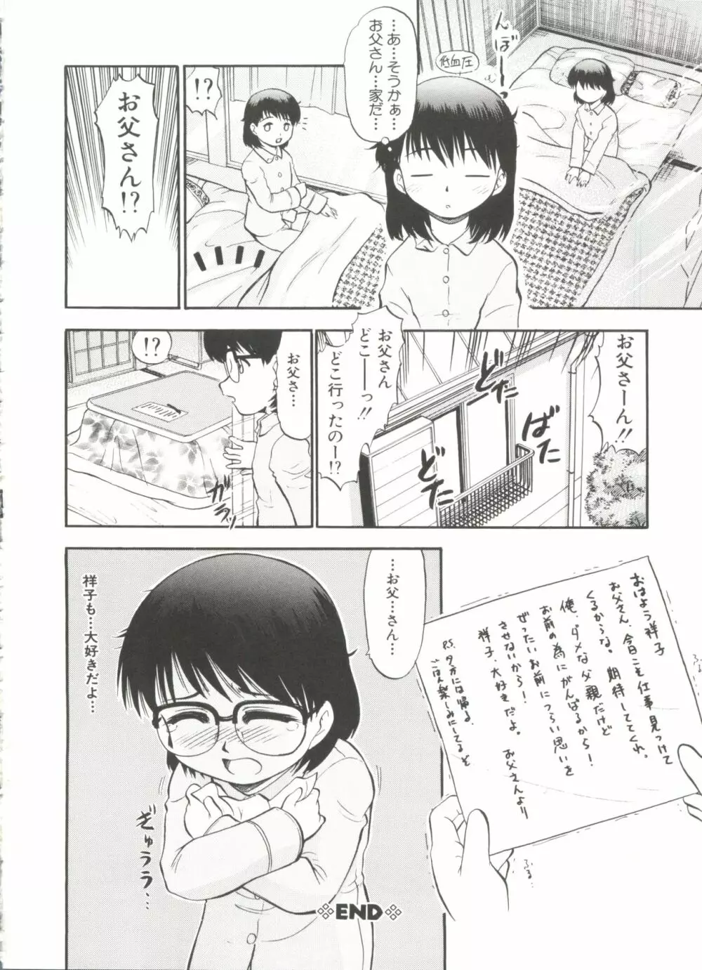 プルフル。 Page.86