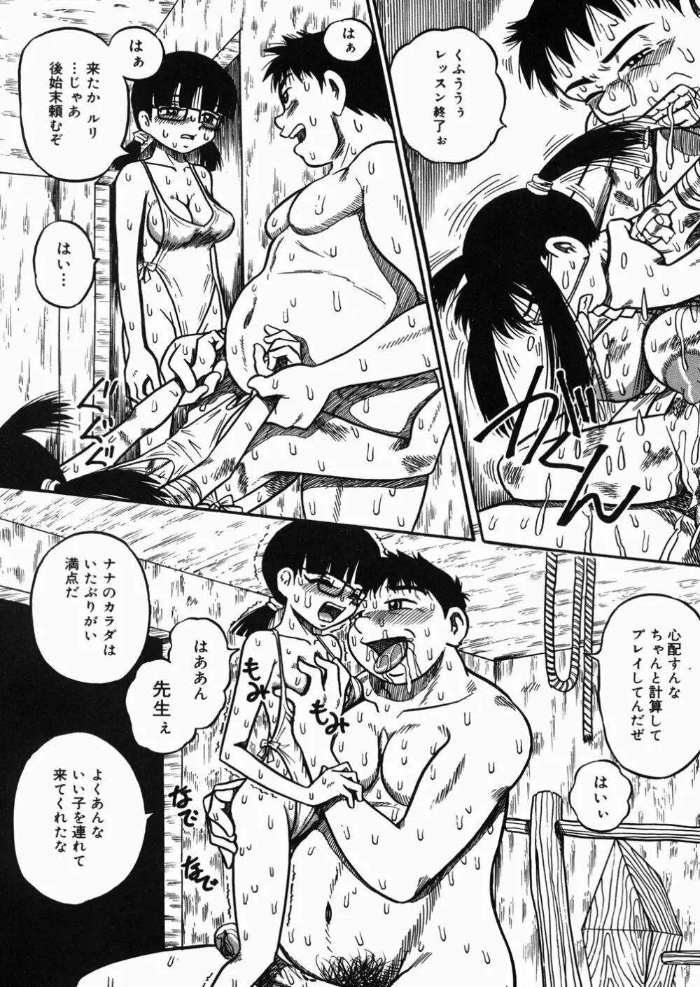 乳姫♥激痛っ！～苦悶式～ Page.15