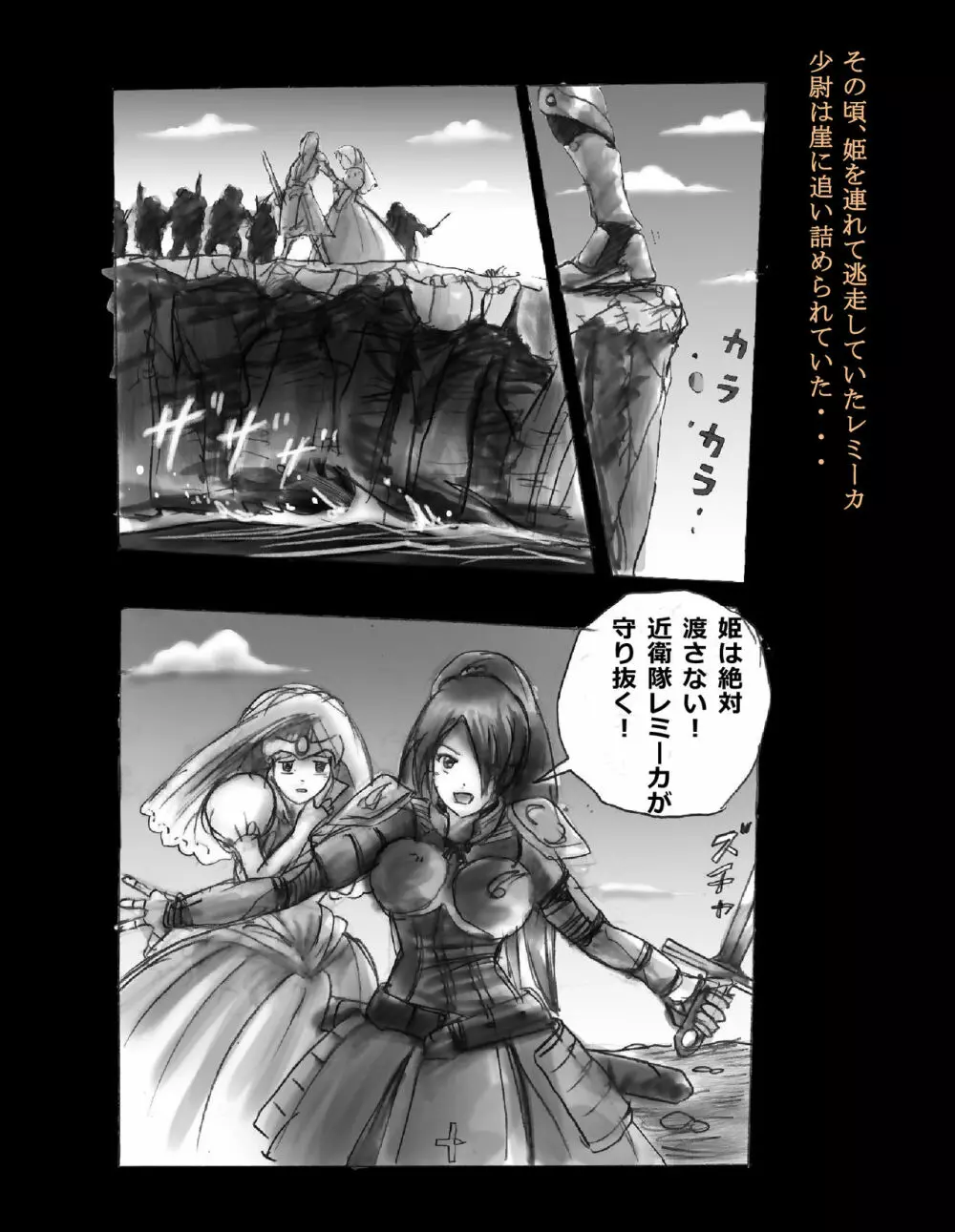 強制人外化地獄 Page.12