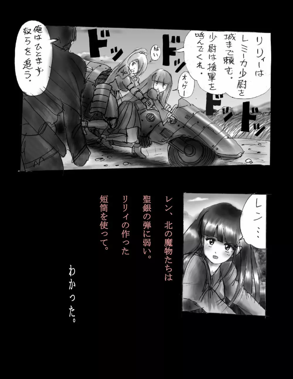 強制人外化地獄 Page.32