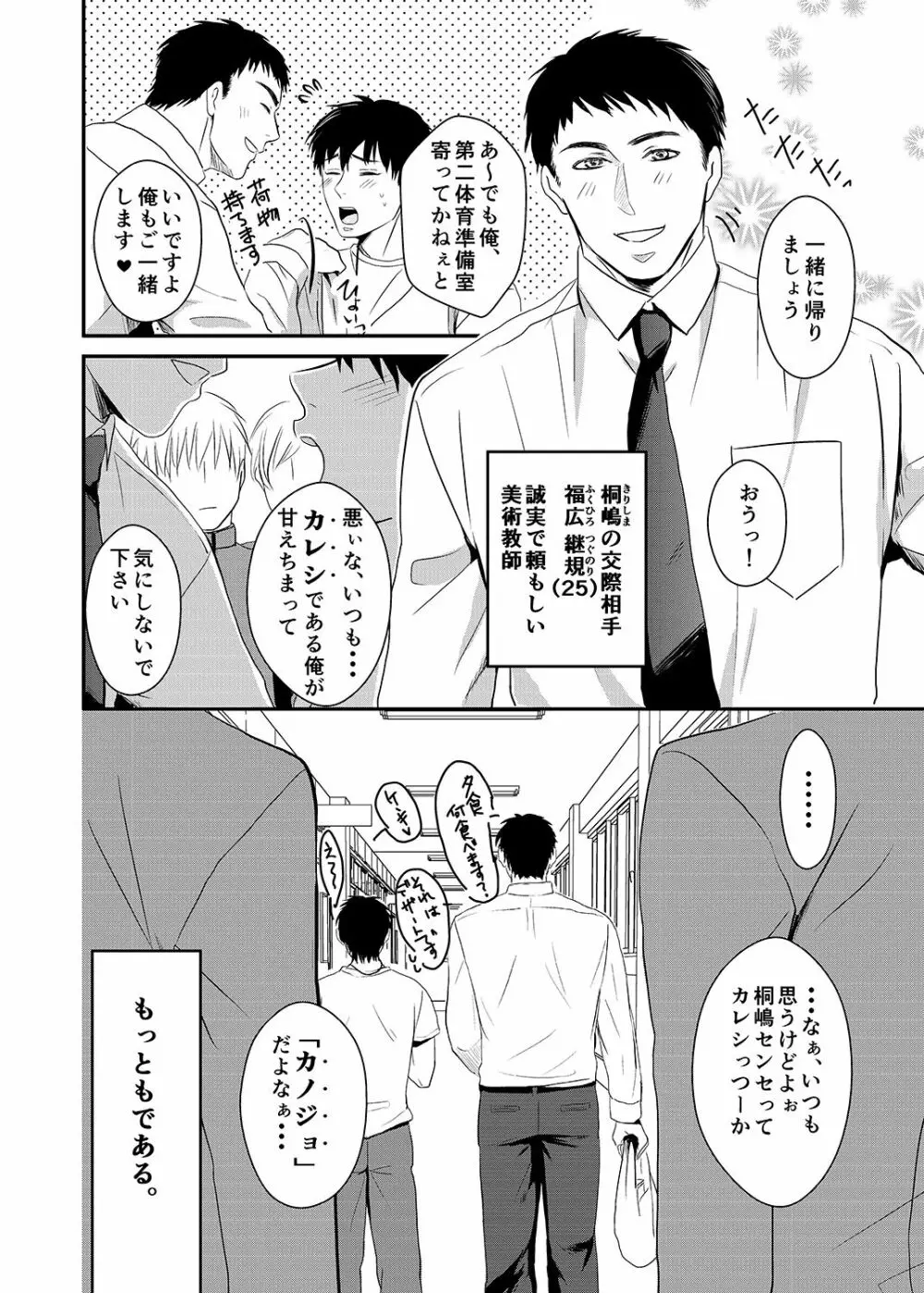 第二体育準備室 Page.2