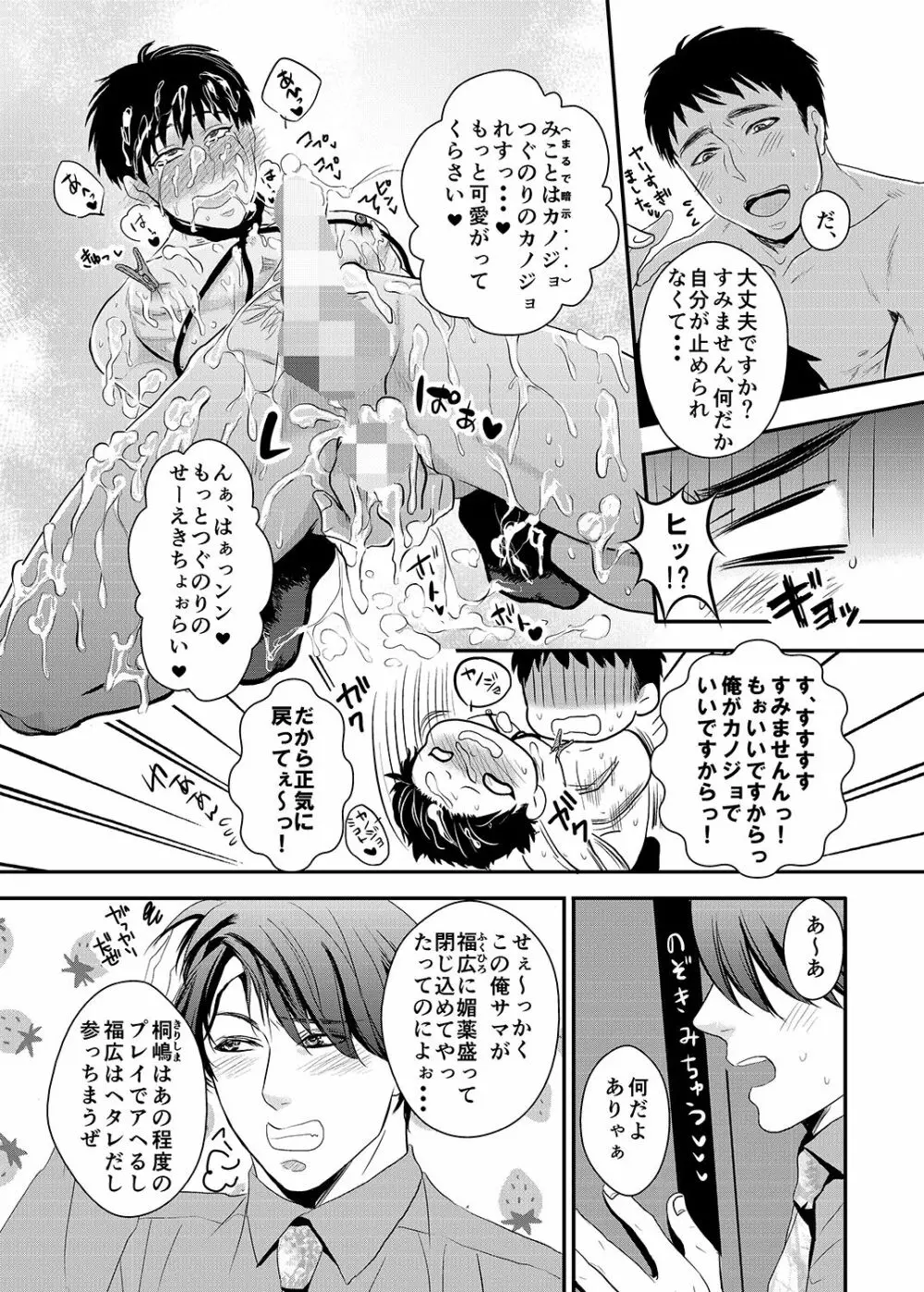 第二体育準備室 Page.22