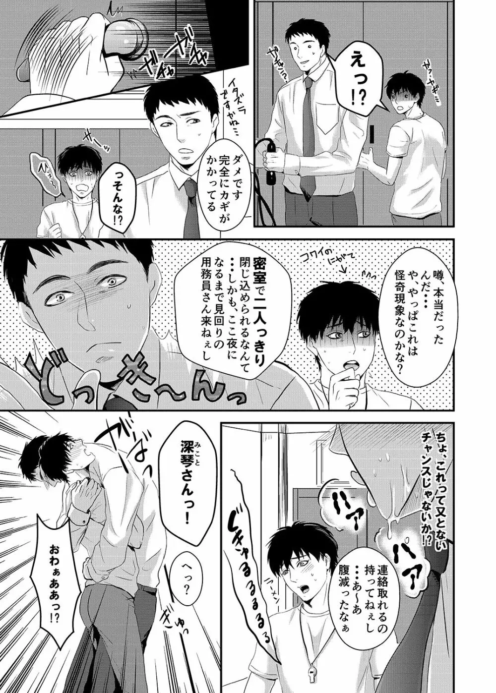 第二体育準備室 Page.5