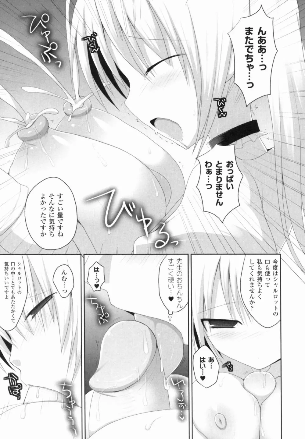 爆乳幻想 4 Page.157