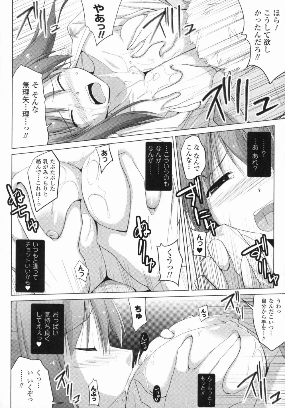 爆乳幻想 4 Page.16