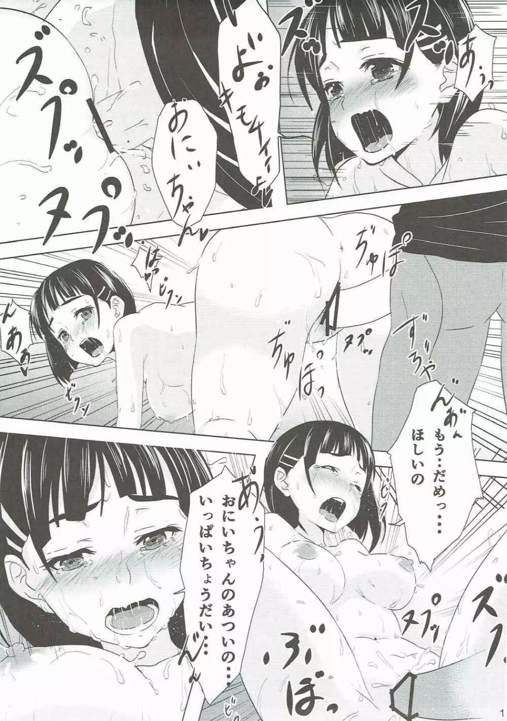 リンクスタート Page.20