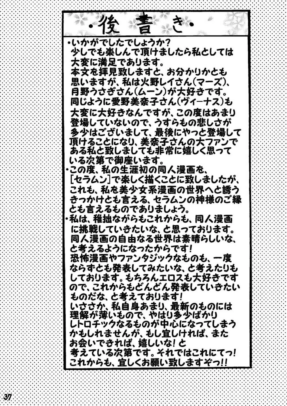 うさことレイちゃんのむっちむち射精地獄編! Page.37