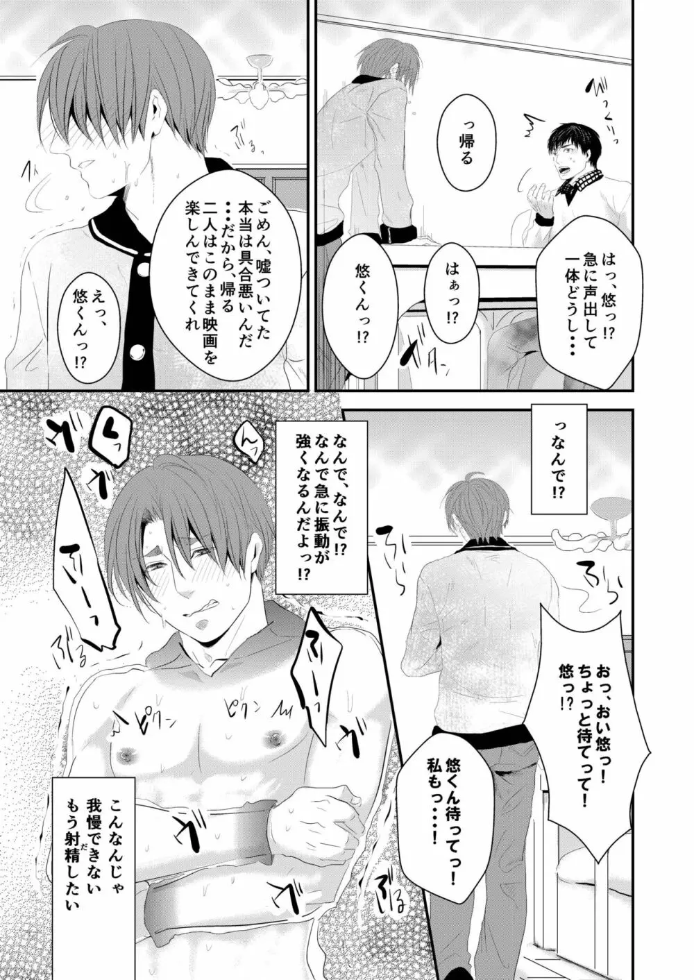 この愛は病に似ている 3 Page.10