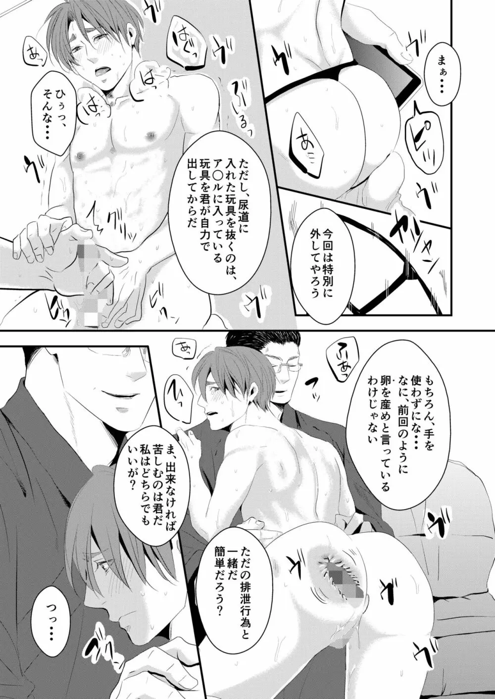 この愛は病に似ている 3 Page.14