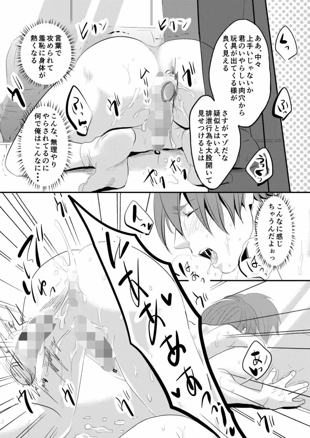 この愛は病に似ている 3 Page.15