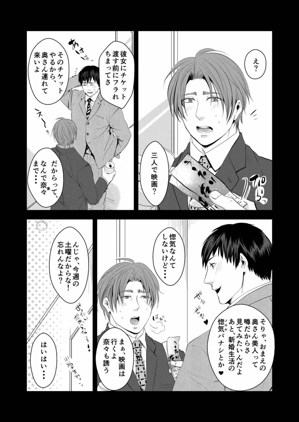 この愛は病に似ている 3 Page.2