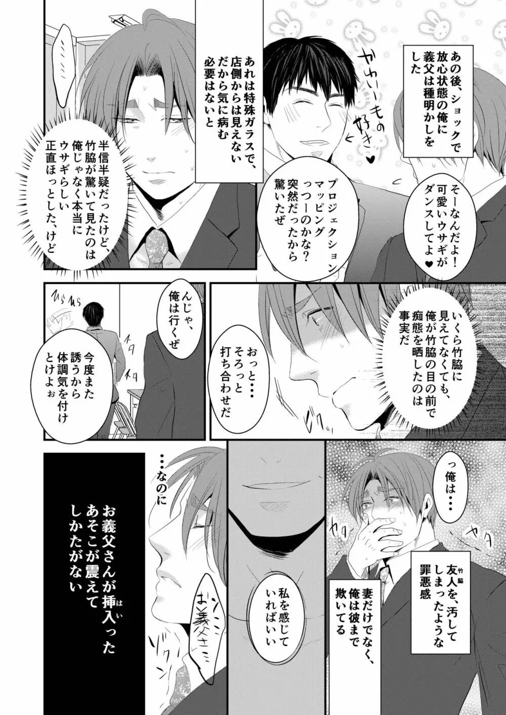 この愛は病に似ている 3 Page.27