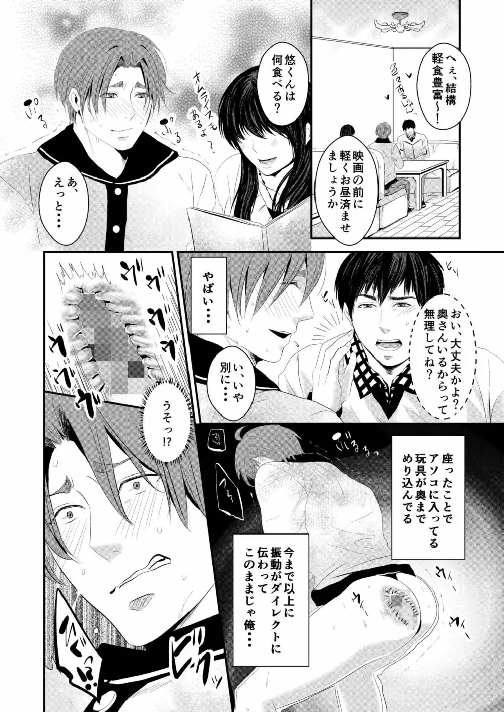 この愛は病に似ている 3 Page.9