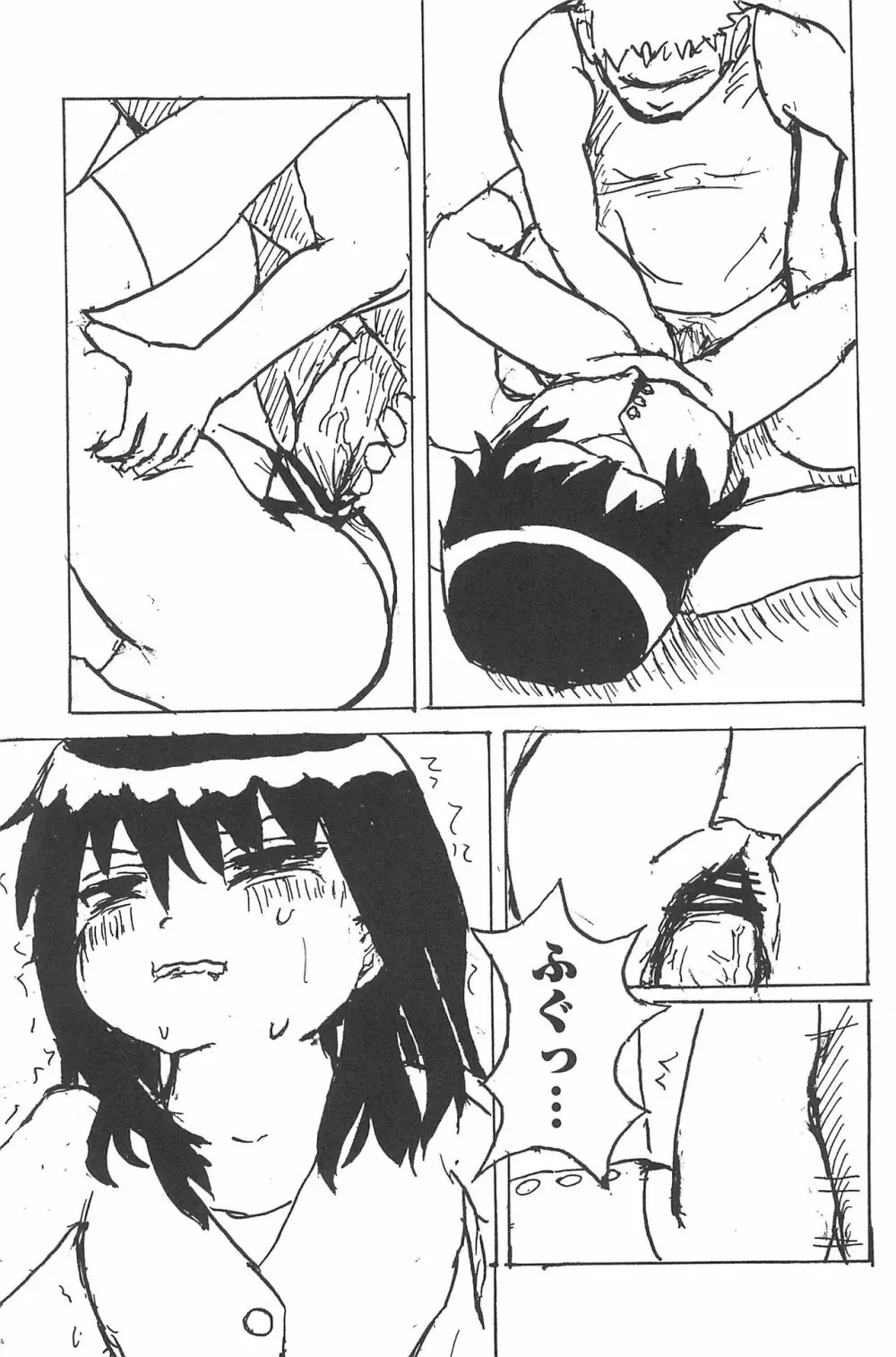 三つ子は夜も三つ巴♡ Page.159