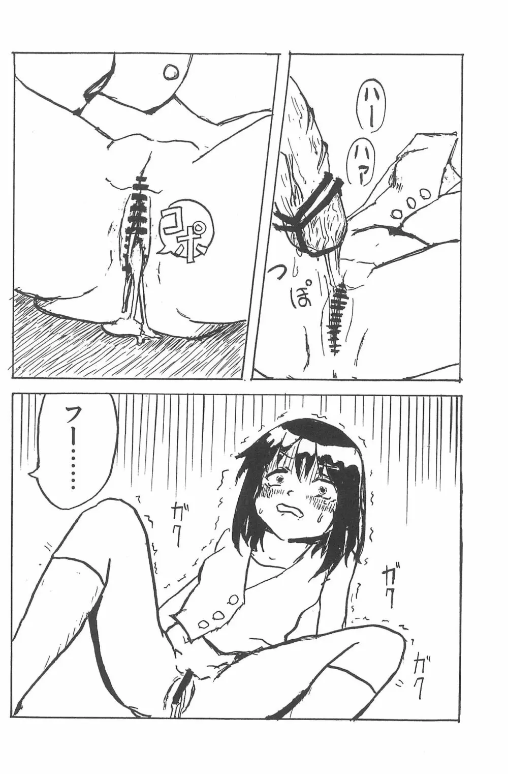 三つ子は夜も三つ巴♡ Page.162