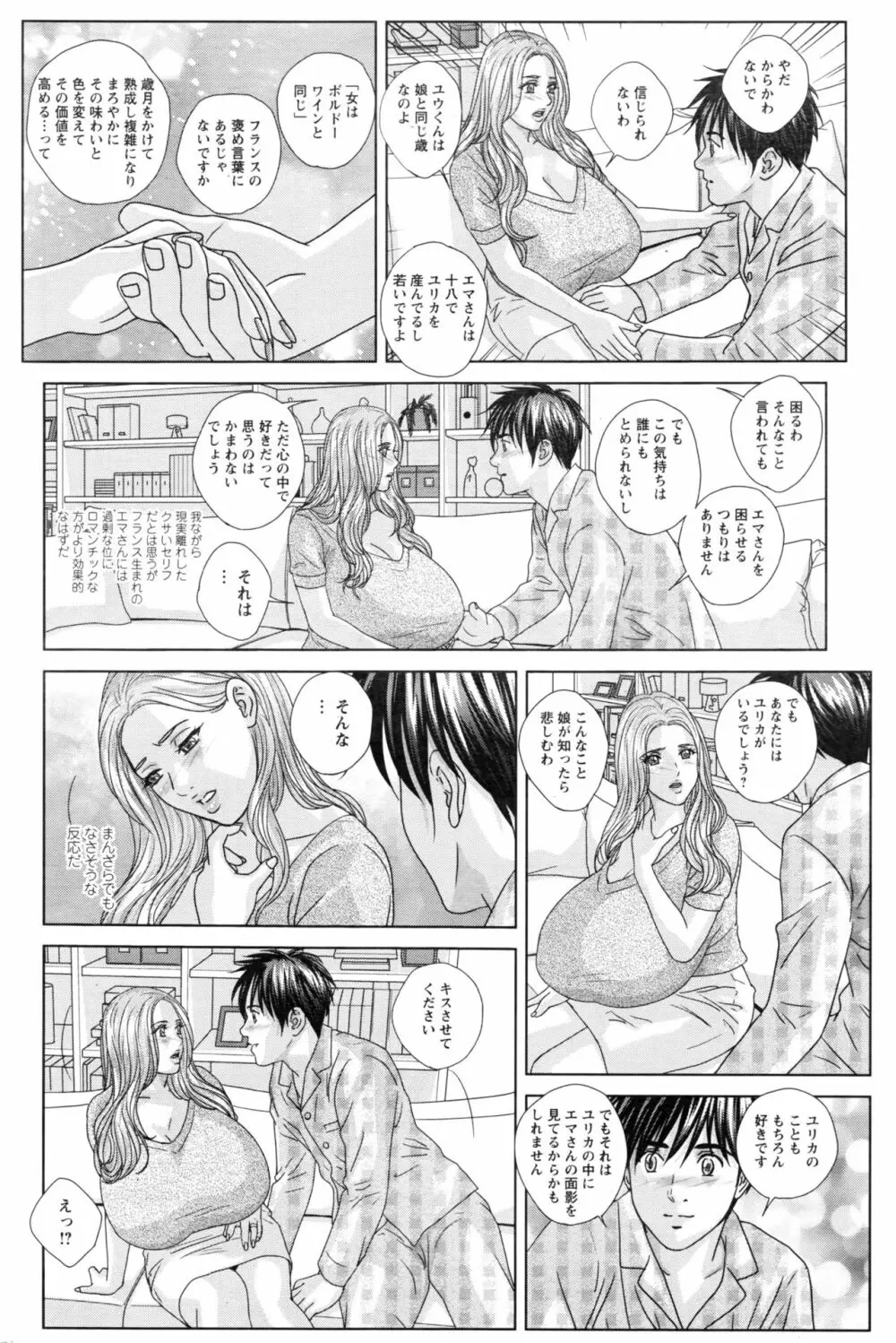 W乳れ～しょん 第11~16話 Page.30