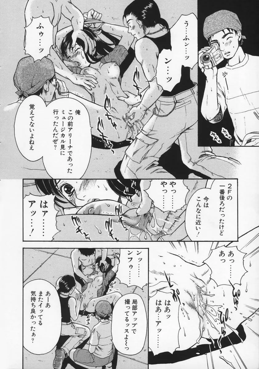 恋愛マニア Page.108
