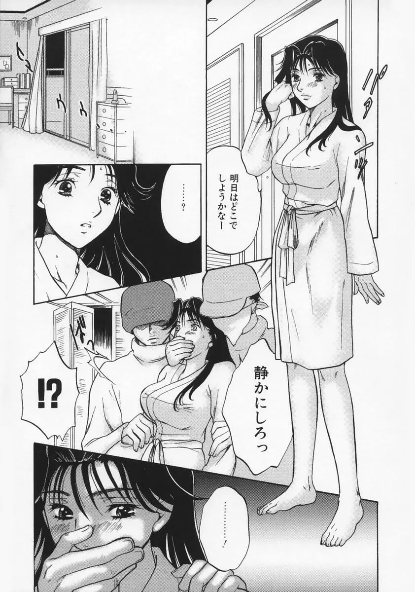 恋愛マニア Page.141