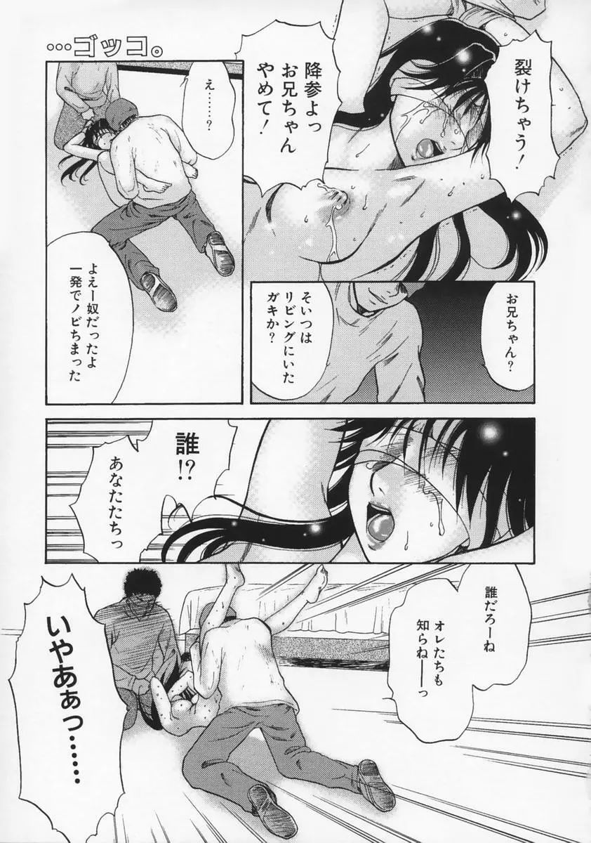 恋愛マニア Page.145