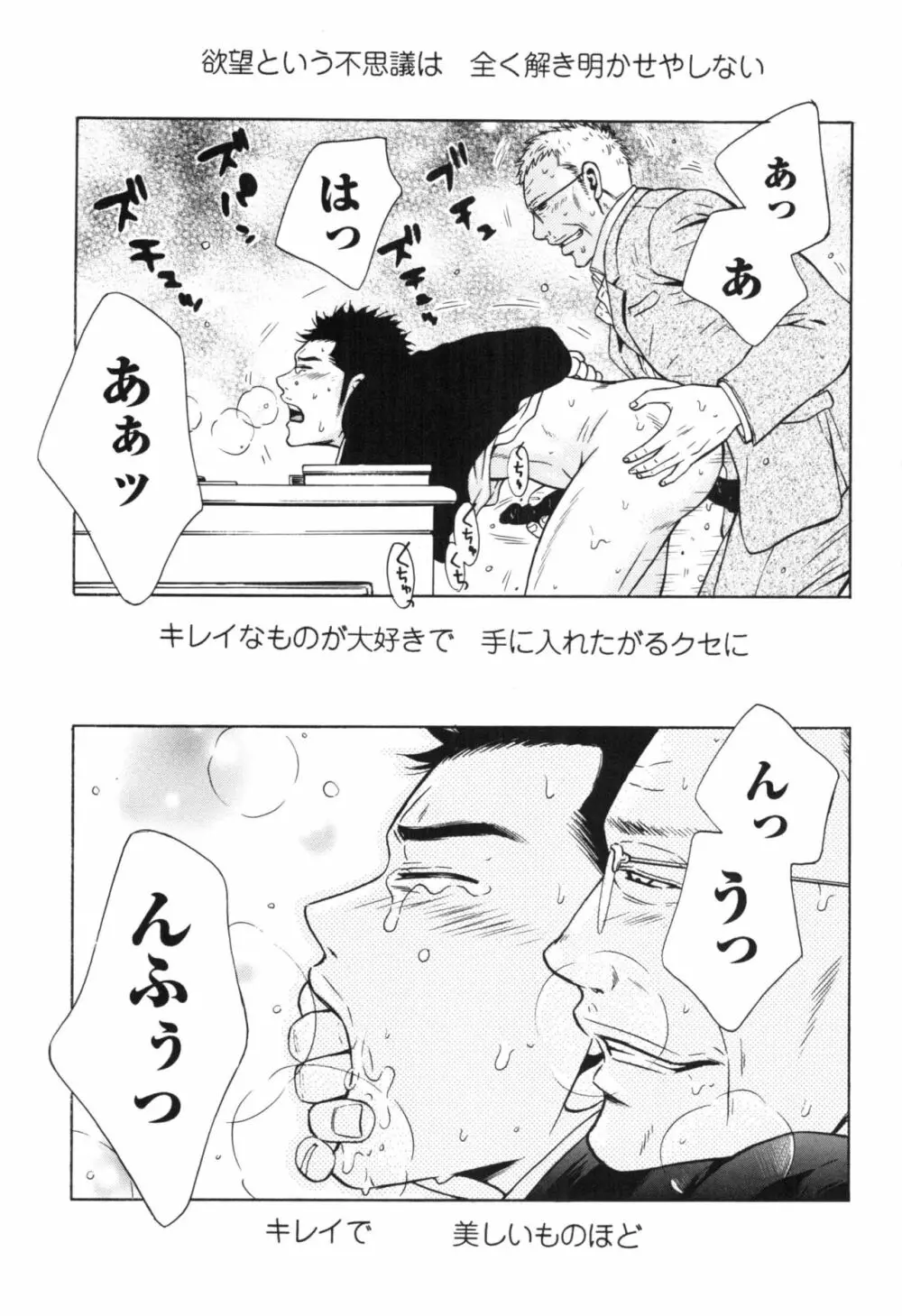 咲けども裂けども -SM凌辱系作品集- Page.27