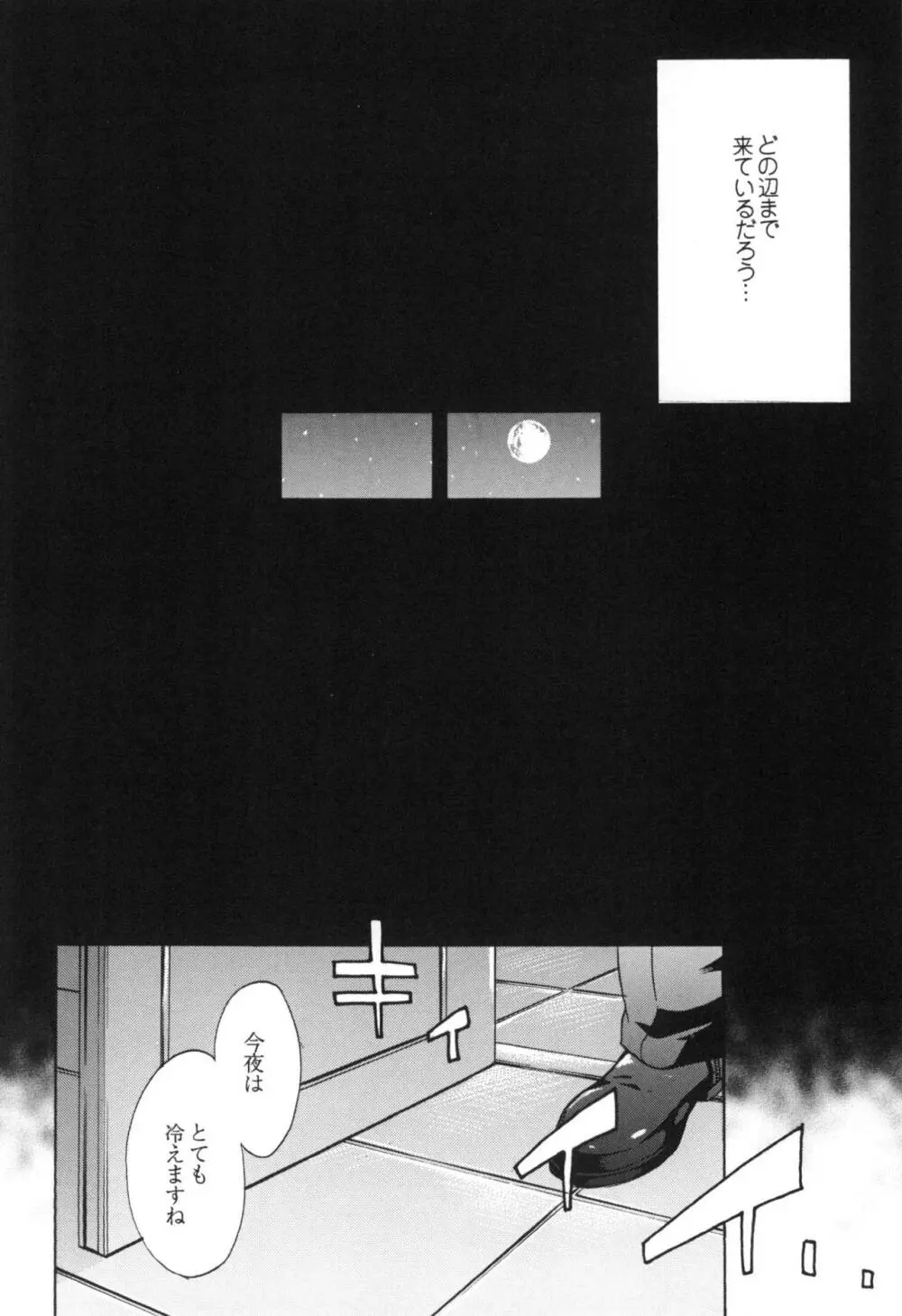 咲けども裂けども -SM凌辱系作品集- Page.34