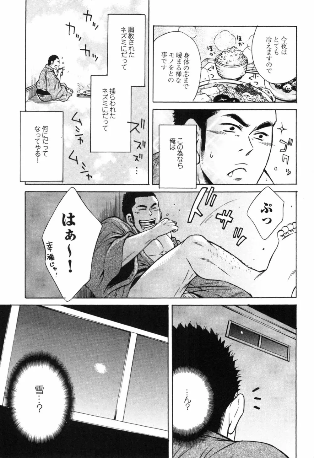 咲けども裂けども -SM凌辱系作品集- Page.43