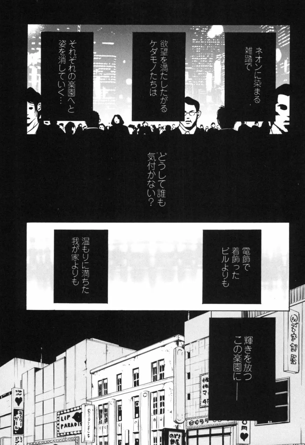 咲けども裂けども -SM凌辱系作品集- Page.47