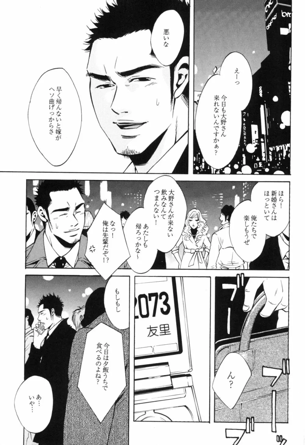 咲けども裂けども -SM凌辱系作品集- Page.49
