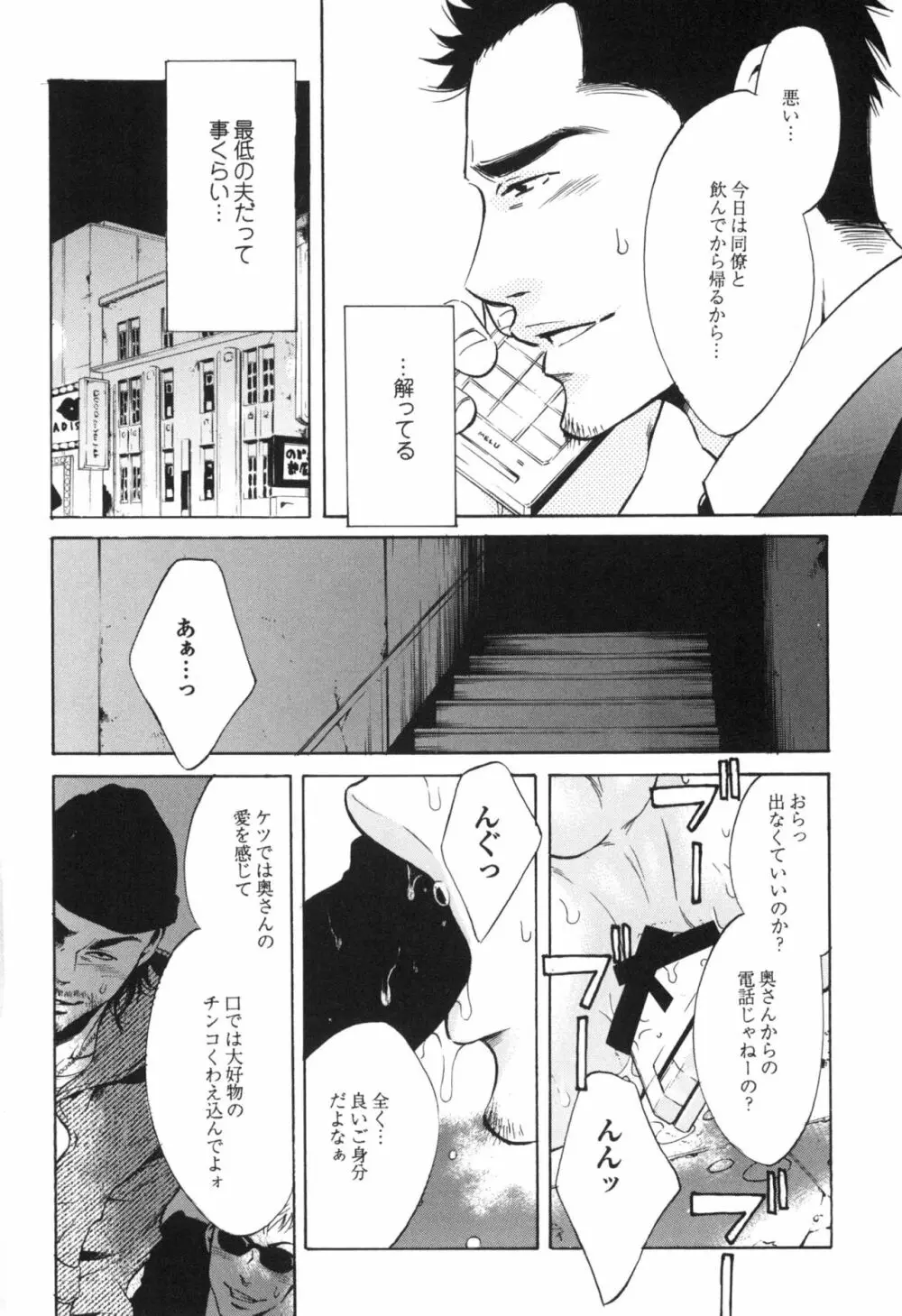 咲けども裂けども -SM凌辱系作品集- Page.50