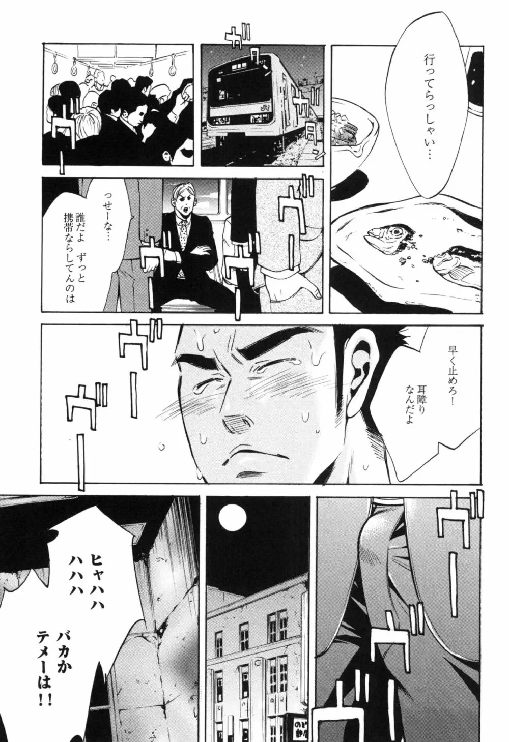 咲けども裂けども -SM凌辱系作品集- Page.55