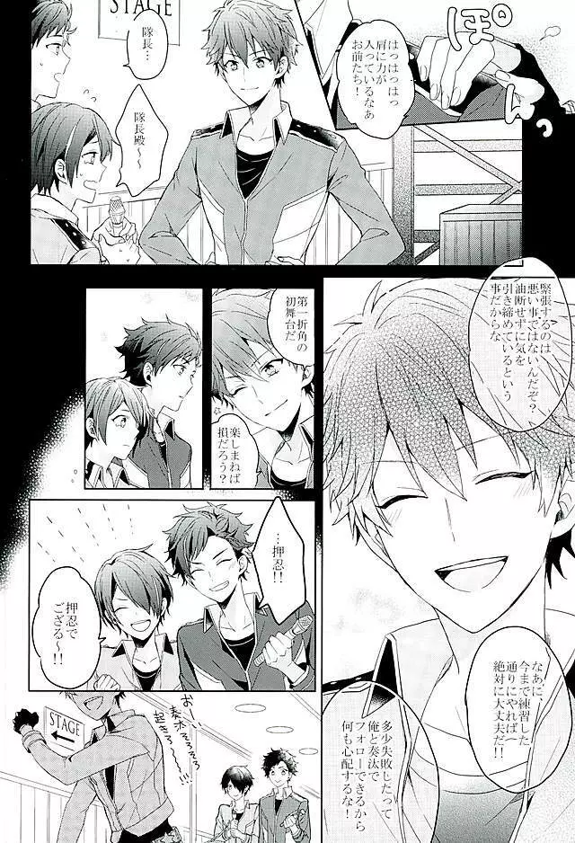 BOYS BE AMBITIOUS Page.3