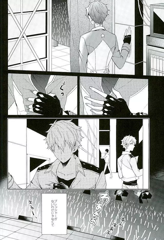 BOYS BE AMBITIOUS Page.5