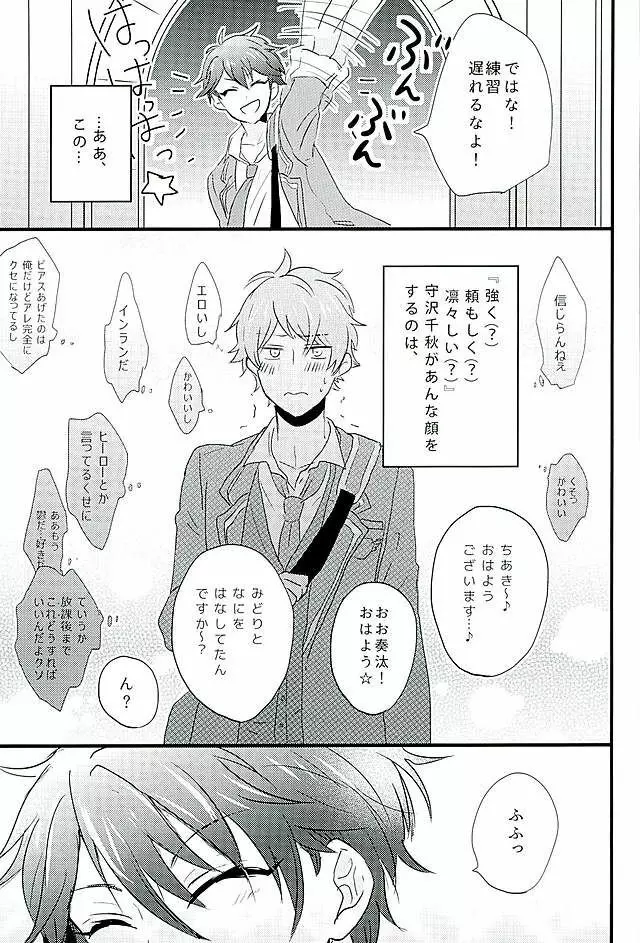 ひみつのちあきちゃん Page.28