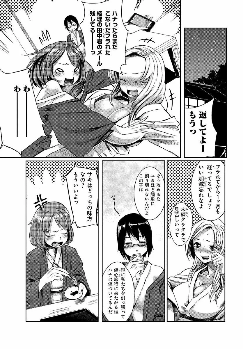 どきどきタイム・パラダイス～さわり放題入れ放題～ 4 Page.6