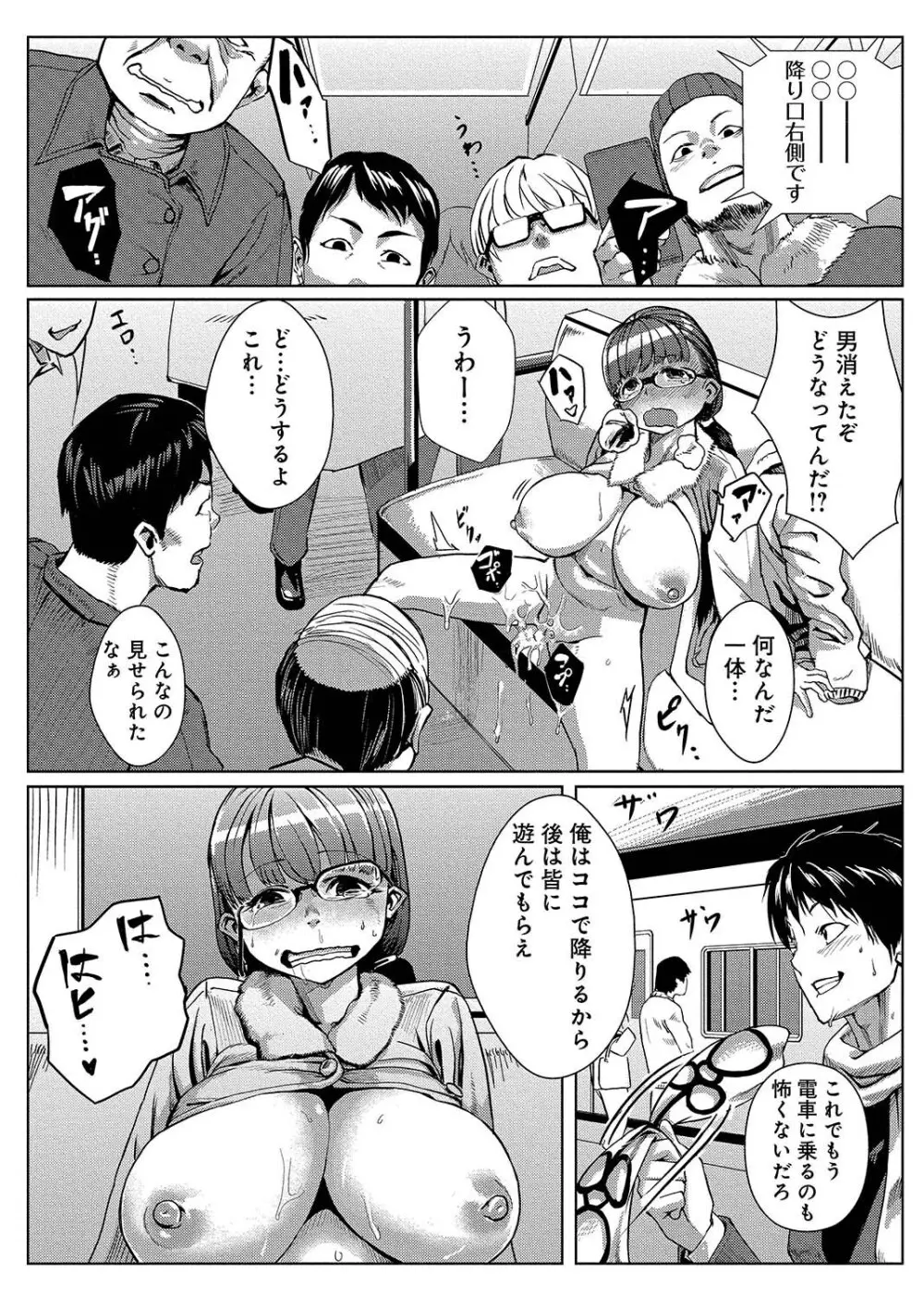 どきどきタイム・パラダイス～さわり放題入れ放題～ 5 Page.17