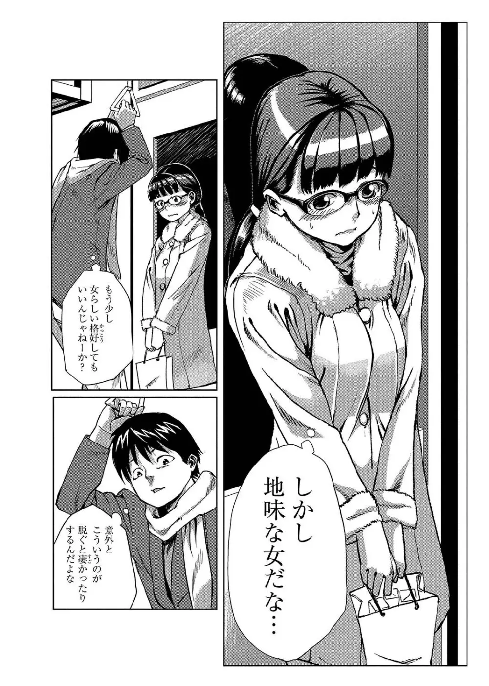 どきどきタイム・パラダイス～さわり放題入れ放題～ 5 Page.3