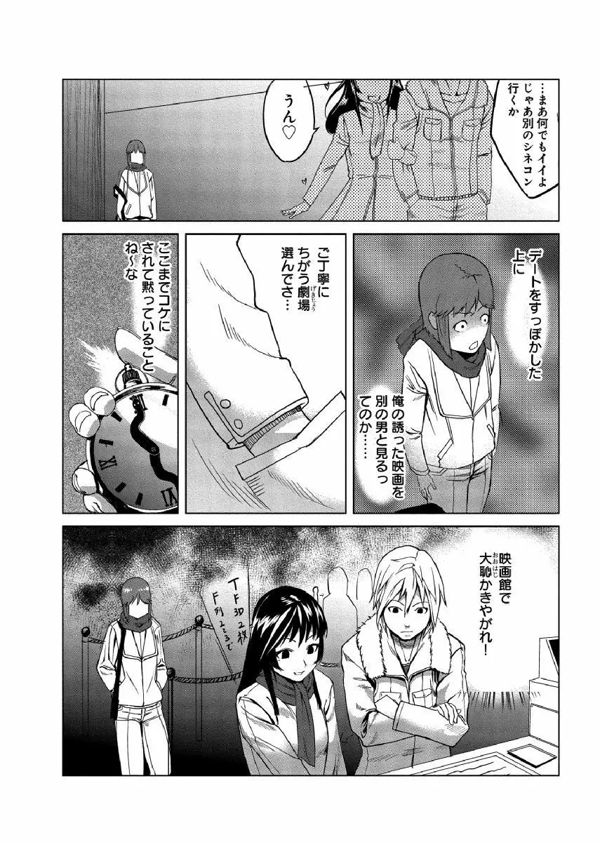 どきどきタイム・パラダイス～さわり放題入れ放題～ 6 Page.6