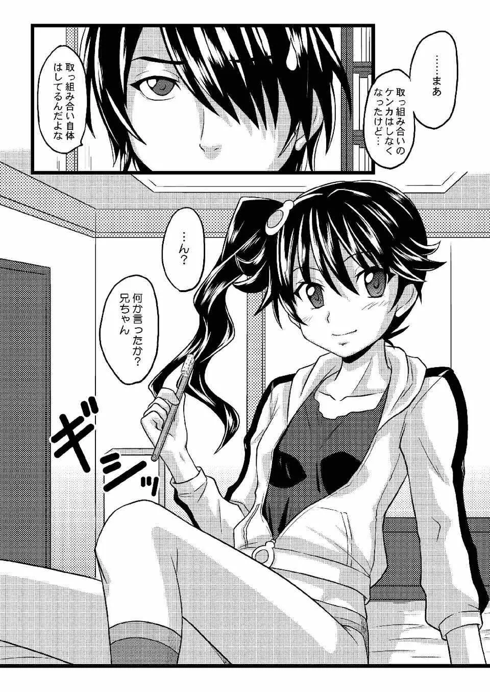 かれんのまとめ Page.27