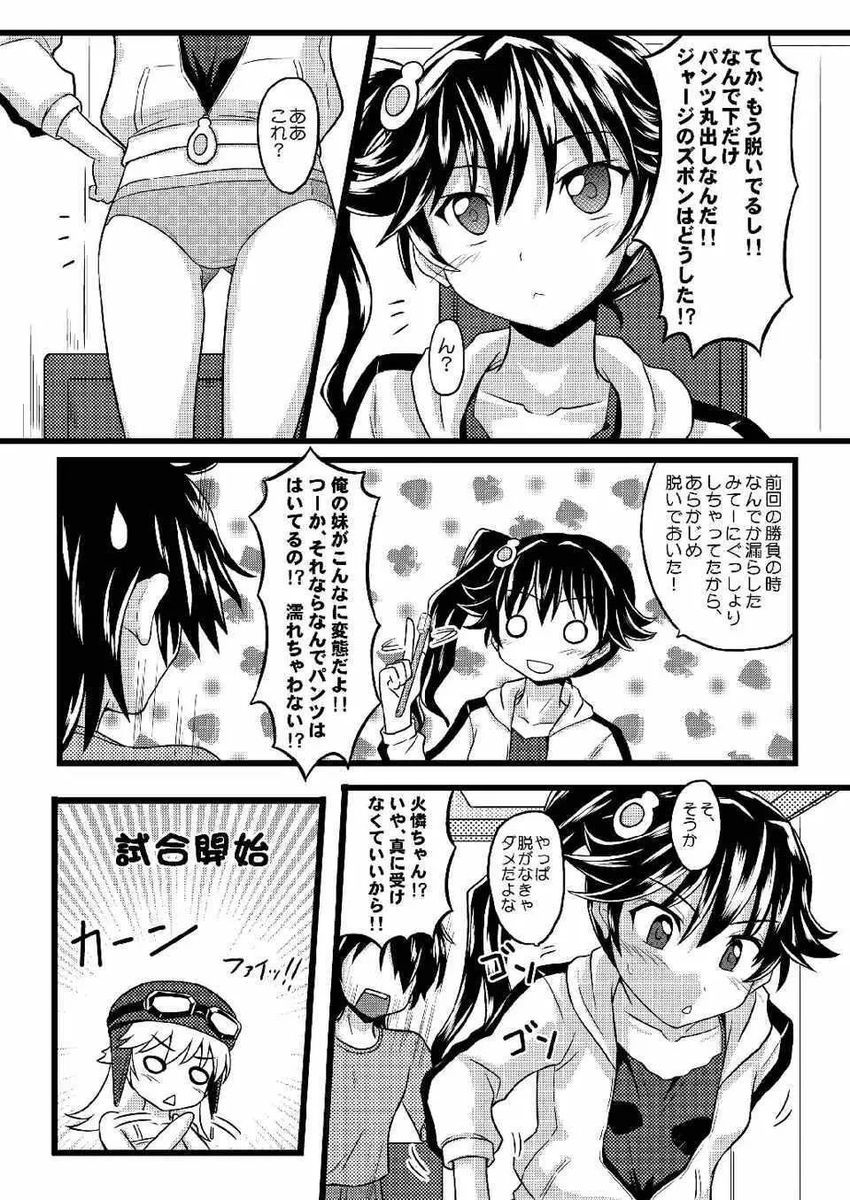 かれんのまとめ Page.28