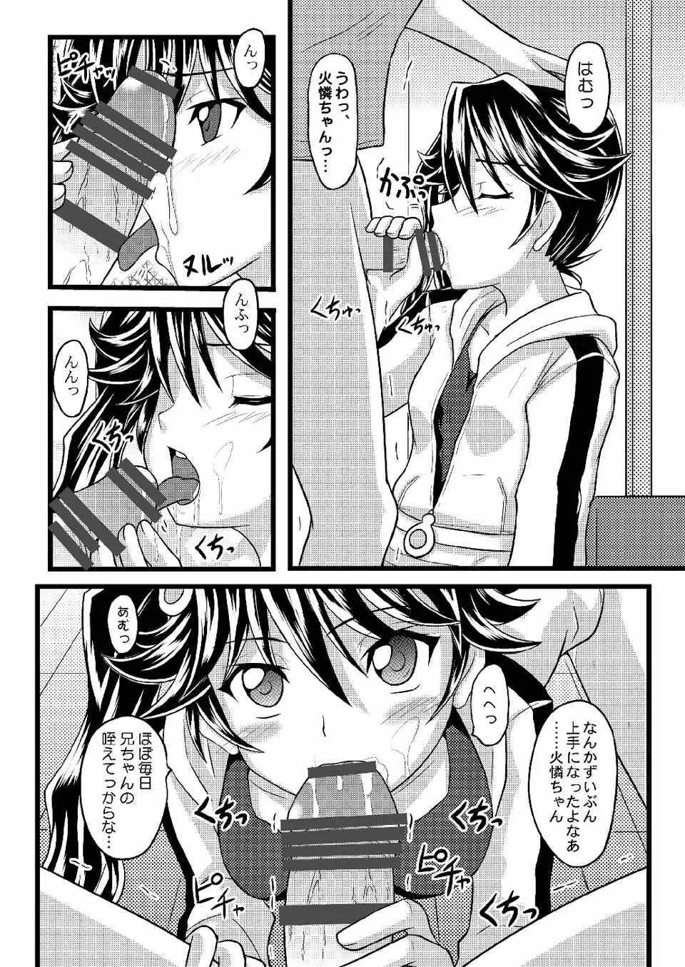 かれんのまとめ Page.32