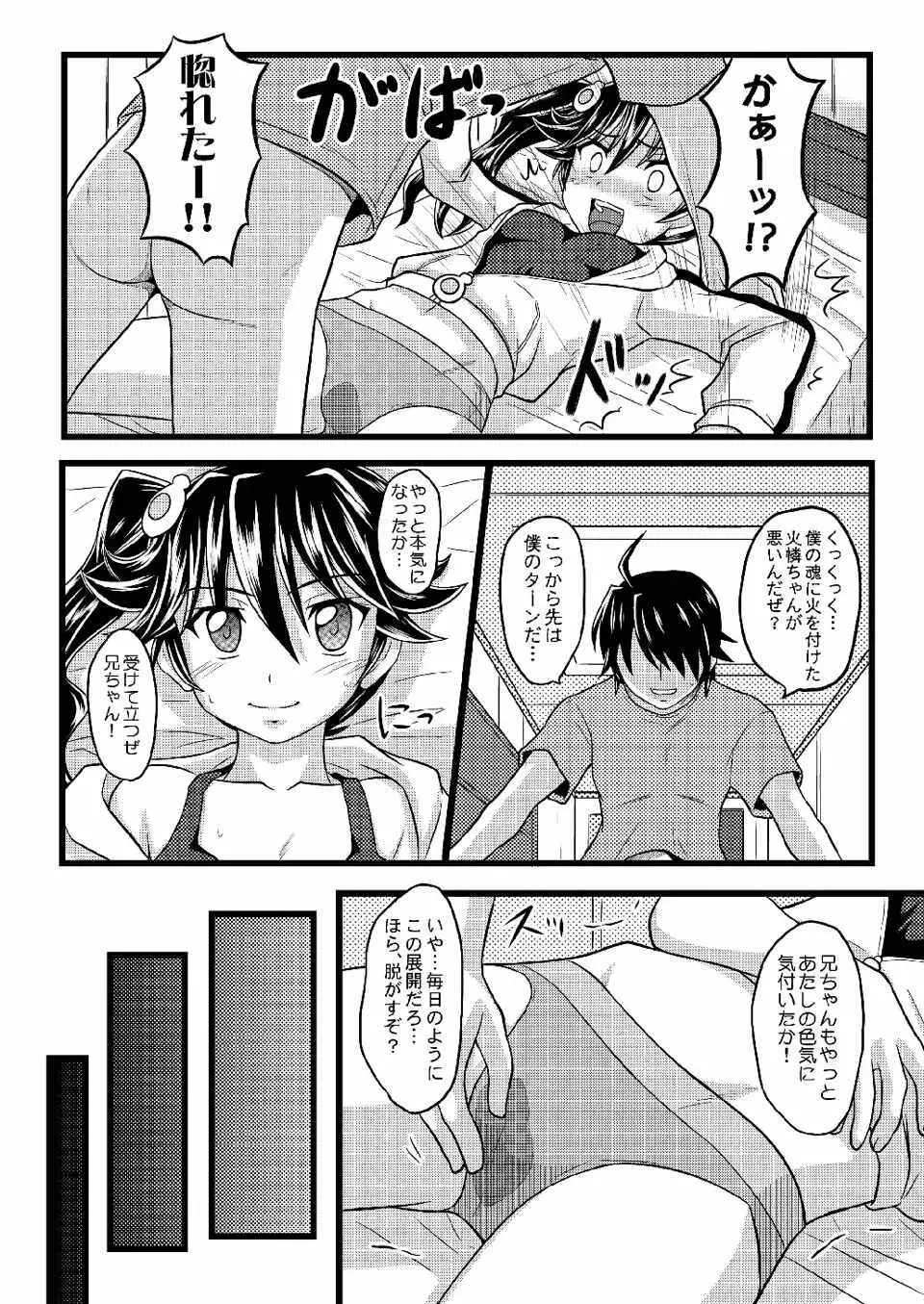 かれんのまとめ Page.34